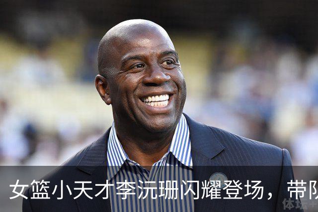 女篮小天才李沅珊闪耀登场，带队轻取胜利！